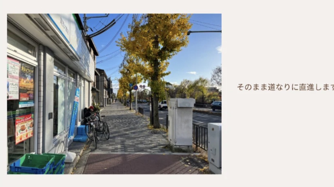 5. そのまま道なりに直進します